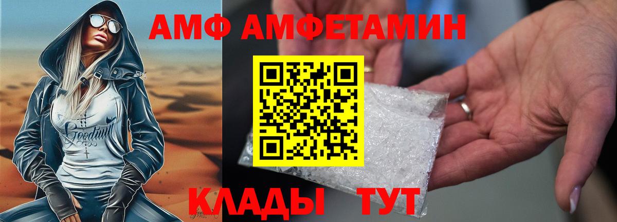 Амфетамин 97%  Амфетамин  Димитровград  АМФЕТАМИН 