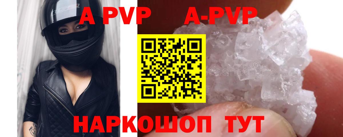 Альфа ПВП крисы CK  Alpha-PVP СК КРИС  Димитровград  А ПВП СК КРИС  Вход с VPN 