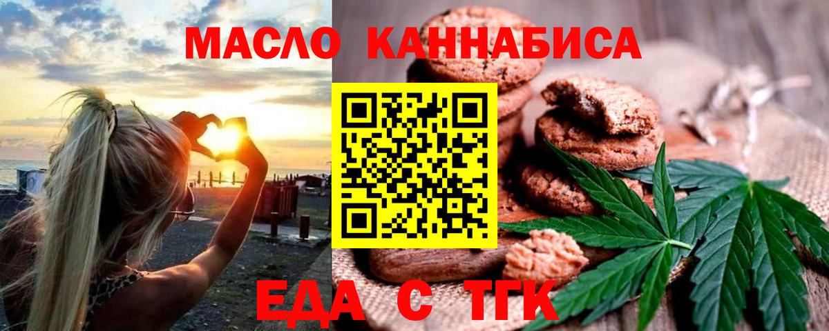Canna-Cookies конопля  Димитровград 