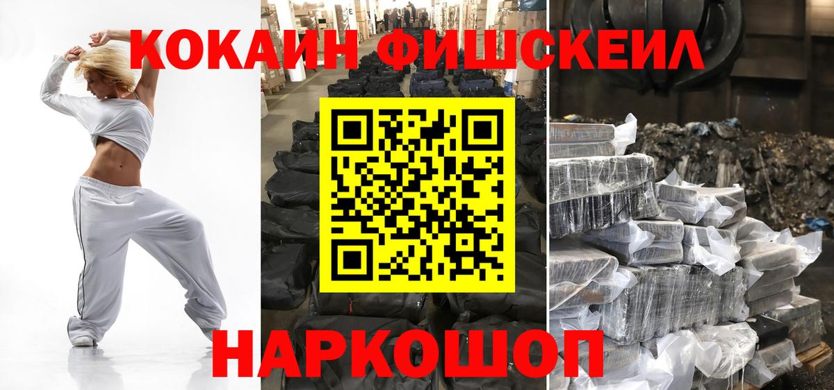 Кокаин 99%  Вход с VPN  COCAIN  Димитровград  КОКАИН FishScale 