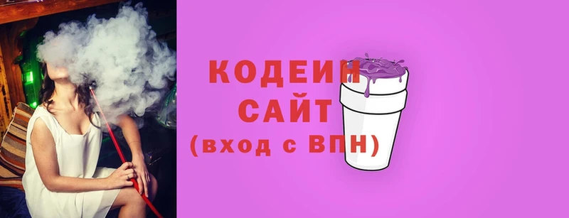 площадка официальный сайт  Димитровград  Codein Purple Drank 