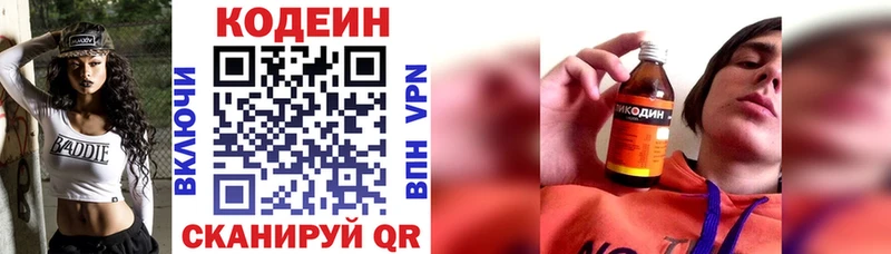 Codein Purple Drank где купить наркотик кракен онион Димитровград