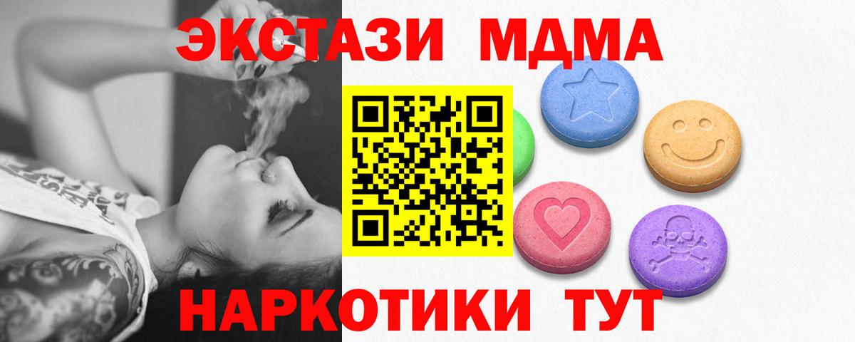 Экстази 300 mg Димитровград