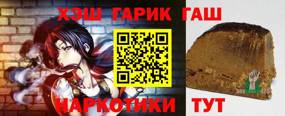 Гашиш 40% ТГК  ГАШ Изолятор  купить наркоту  Димитровград 