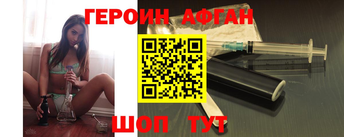 ГЕРОИН  Димитровград  ГЕРОИН VHQ 