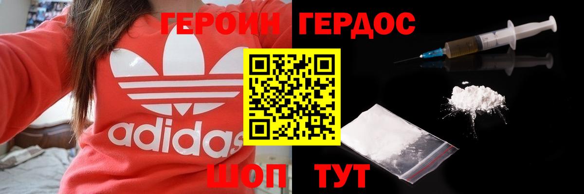 Димитровград  Героин хмурый  Вход с VPN 
