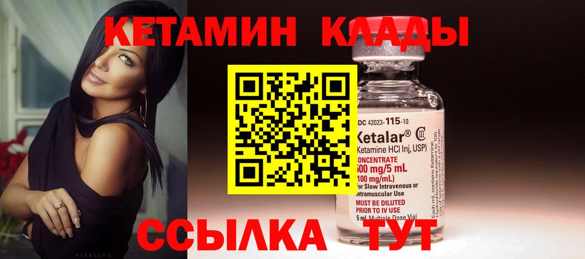 КЕТАМИН ketamine  Димитровград 