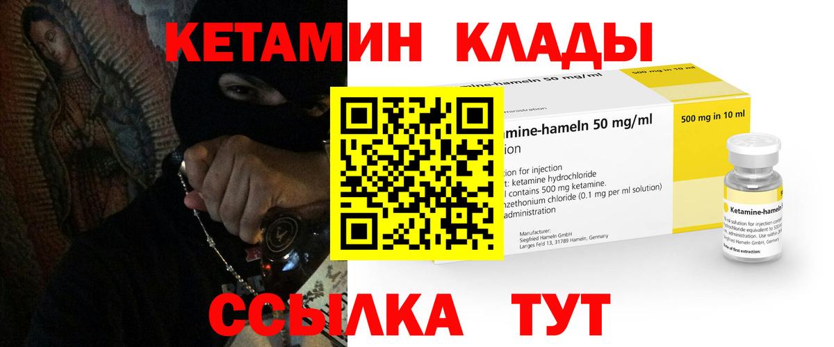 КЕТАМИН VHQ Димитровград