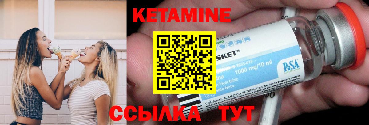 КЕТАМИН VHQ  Вход с VPN  Димитровград 