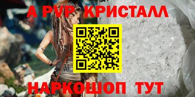 мяу мяу кристалл Бугуруслан
