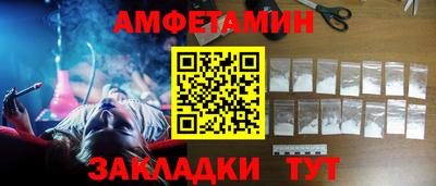 амфетамин Беслан