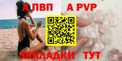 мяу мяу кристалл Бугуруслан