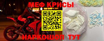 мяу мяу кристалл Бугуруслан