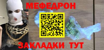 мяу мяу кристалл Бугуруслан