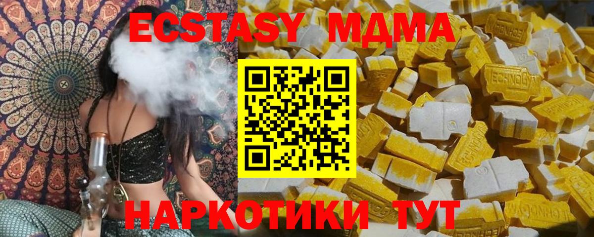 MDMA молли  МДМА  MDMA VHQ  Димитровград 