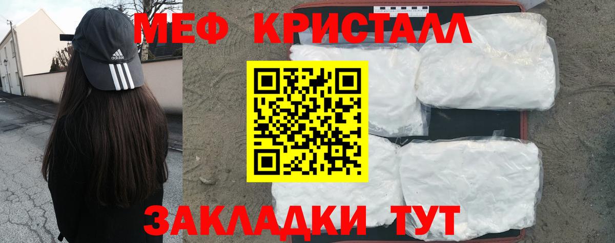 Меф мяу мяу кристаллы Димитровград