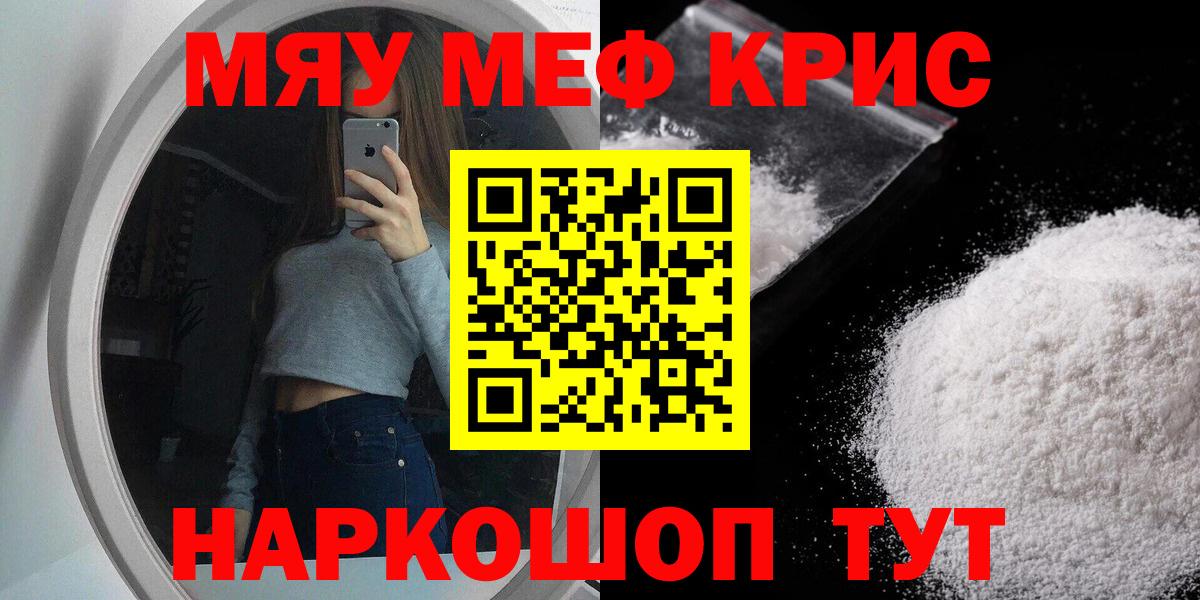 МЕФ  Димитровград  МЕФ 4 MMC  МЯУ-МЯУ мука 