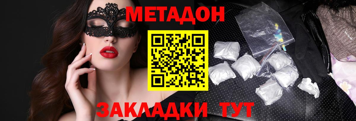 ЭКСТАЗИ  Димитровград  АМФ   ТГК  Меф кристаллы  КОКАИН  ГАШИШ  Вход с VPN  Конопля 