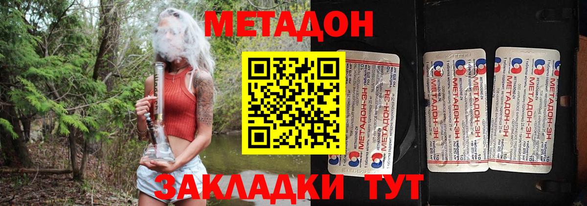 Метадон VHQ Димитровград