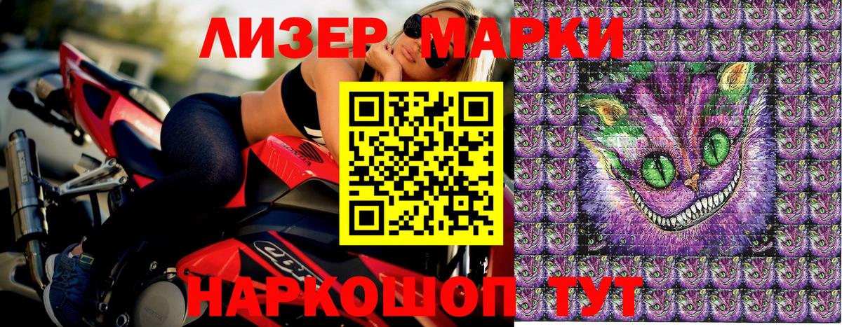 Марки NBOMe 1,5мг Димитровград