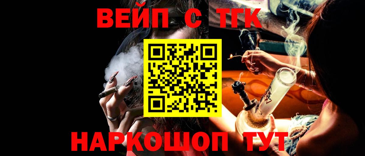 Дистиллят ТГК концентрат Димитровград